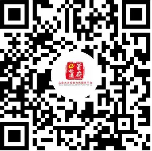 首府e检通